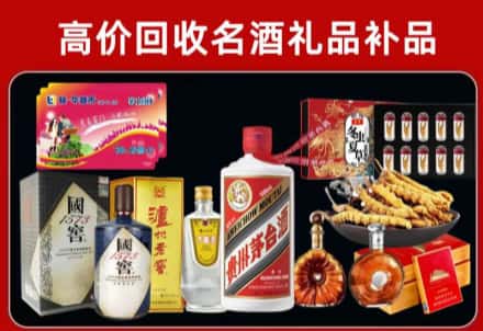 东营市垦利回收80年茅台公司在哪？
